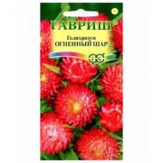 Гелихризум Огненный шар 0,2гр