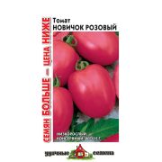 Томат Новичок Розовый 0,15гр