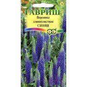 Вероника Синяя длинолистная