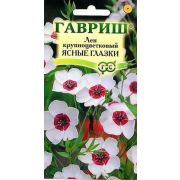 Лен Ясные Глазки Крупноцв. 0,2 гр.