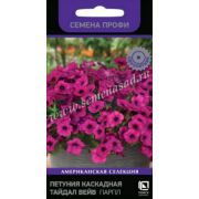 Петуния Вейв Парпл 5 шт