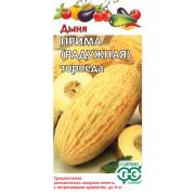 Дыня Прима Радужная Торпеда 1 гр