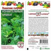 Зелень Пажитник Изумительный Аромат  0,1 гр