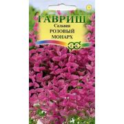 Сальвия Розовый Монарх 0,05 гр.