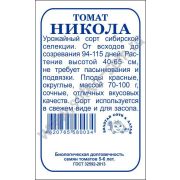 Томат Никола 0,1гр