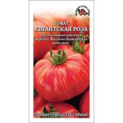 Томат Гигантская Роза 0,1гр
