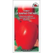 Томат Де Барао Гигант 0,1гр