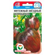 Томат Мятежный Звездный Истребитель 20шт