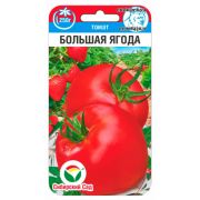 Томат Большая Ягода 20шт