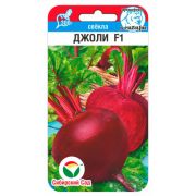 Свекла Джоли 1гр