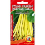 Фасоль Овощня Золотая Сакса 5гр