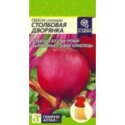 Свекла Столбовая Дворянка 2 гр.
