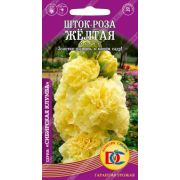 Шток Роза Желтая 0,1гр ц\п