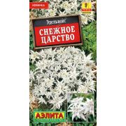Эдельвейс Снежное Царство 0,02 гр