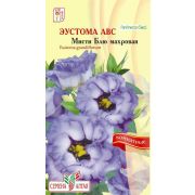 Эустома АВС Мисти Блю Махровая 5 шт.