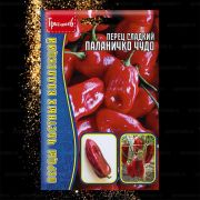 Перец Паланичко Чудо 10шт