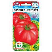 Томат Розовая Черепаха 20 шт