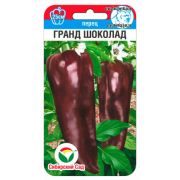 Перец Гранд Шоколад 15 шт