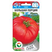 Томат Большая порция 20 шт