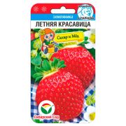 Земляника Летняя Красавица 10 шт.