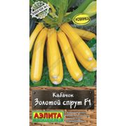 Кабачок Золотой Спрут 5шт