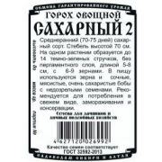 Горох Сахарный 2  5 гр