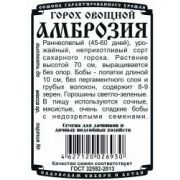 Горох Амброзия 5 гр.