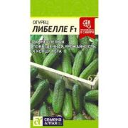 Огурец Либелле 0,3 гр.