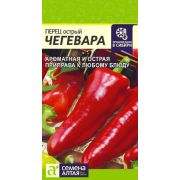 Перец Острый Чегевара 0,1гр