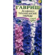 Дельфиниум Тихоокеанские гибриды 0,1 гр.