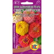 Цинния Калифорнийские Гиганты смесь 0.3 гр
