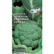 Капуста Брокколи Кудрявая голова