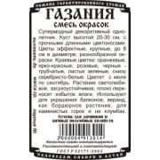 Газания смесь 0,1гр б\п