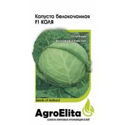 Капуста бк Коля 10шт