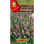 Иссоп Розовый 0,1г