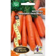 Морковь Санькина Любовь на ленте 8 м
