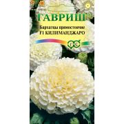 Бархатцы Килиманджаро 0,05 гр.