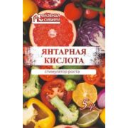 Янтарная кислота 5 гр