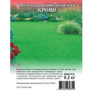 Газонная трава Полевица побегоносная Кроми 0,20 гр.