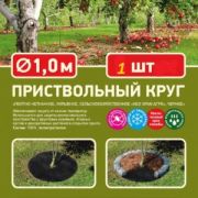 NEOSPAN ECO Приствольный круг D 1м