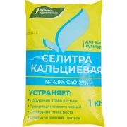 Удобрение Селитра Кальциевая 1кг