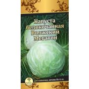 Капуста Белокочанная Волжский Мегатон 20 шт