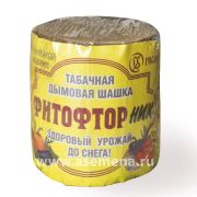 От болезней Табачная Шашка «Фитофторник» 220 гр.