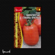 Томат Минусинские Стаканы Красные 10шт