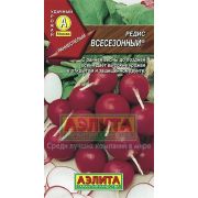 Редис Всесезонный