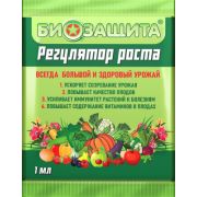 Биозащита Регулятор роста растений 1 мл.