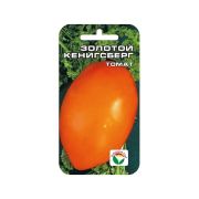 Томат Золотой Кенигсберг 20шт
