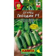 Огурец Гвоздик F1 10 шт.
