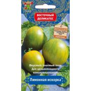 Томат Лимонная Искорка 10 шт.