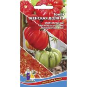 Томат Женская Доля F1 20 шт.